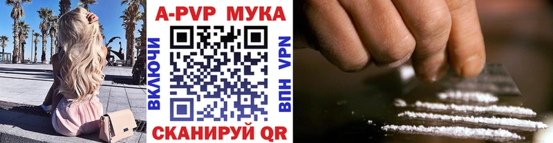 A-PVP мука  купить наркотик  Болхов 