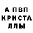 МЕТАДОН кристалл lera koshonech