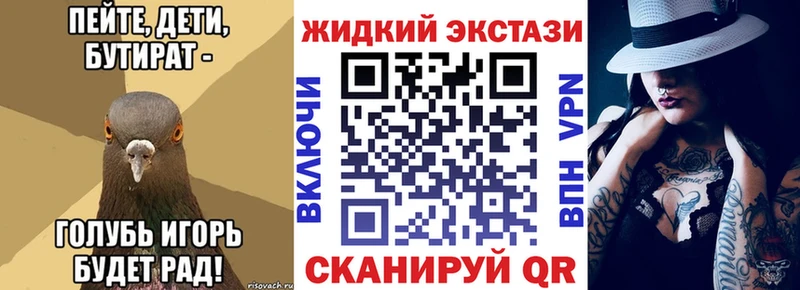 БУТИРАТ 1.4BDO  Болхов 