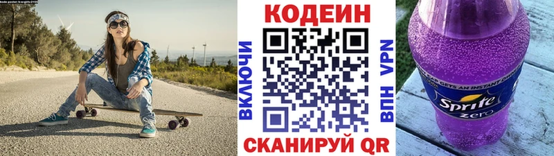 купить  цена  Болхов  Кодеиновый сироп Lean напиток Lean (лин) 